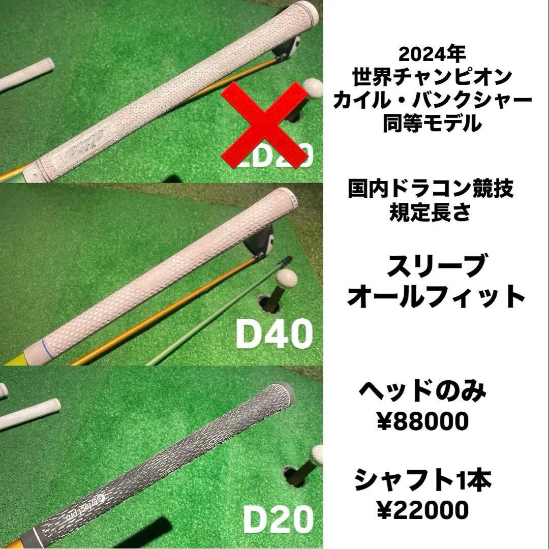 【限定】コブラ　エアロジェット5.5度(シャフト付)