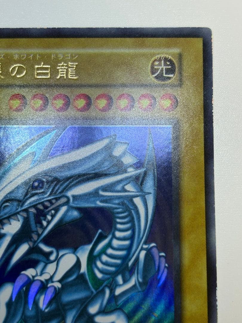⑤新品みたいです。青眼の白龍 初期 ウルトラレア 遊戯王