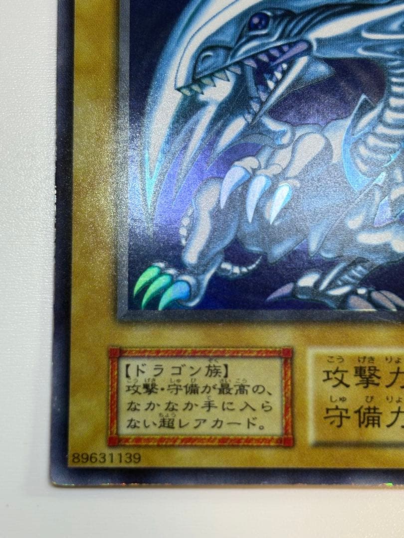 ⑤新品みたいです。青眼の白龍 初期 ウルトラレア 遊戯王