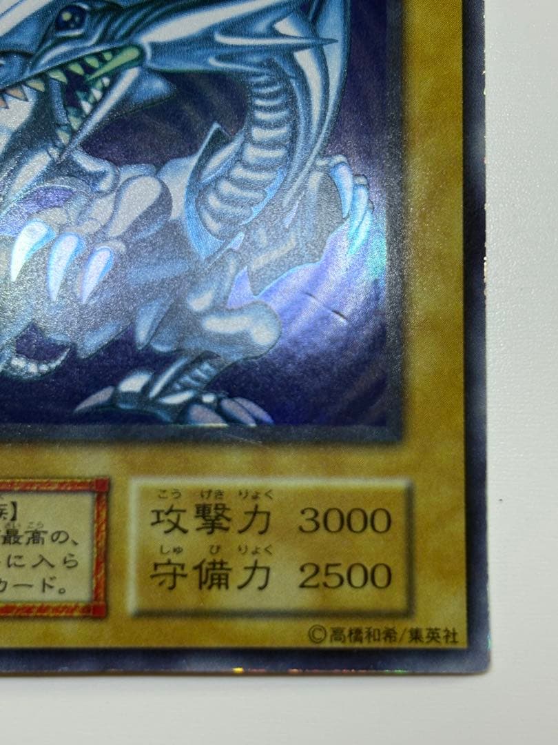 ⑤新品みたいです。青眼の白龍 初期 ウルトラレア 遊戯王