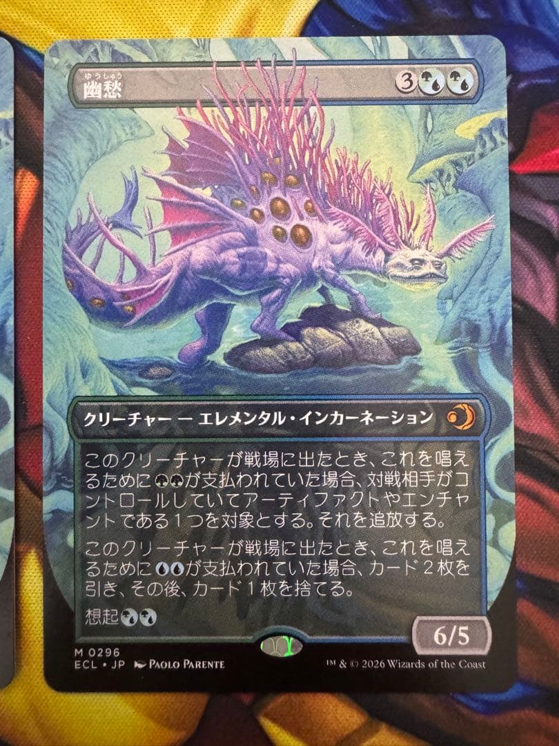MTG ボーダーレス　幽愁　非Foil2枚