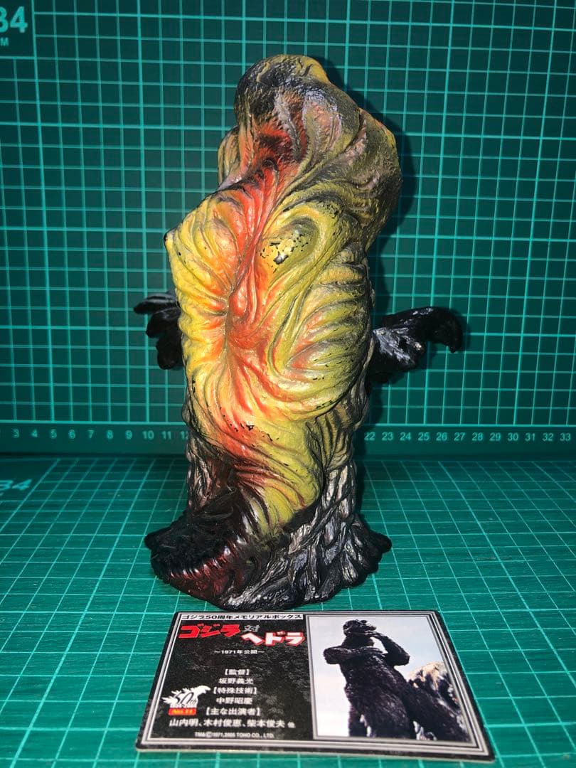ゴジラ対ヘドラ ★ヘドラ カード付きフィギュア 約18cm
