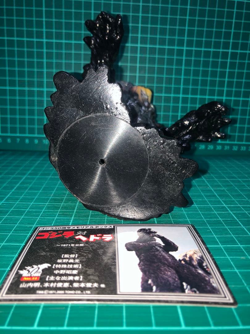 ゴジラ対ヘドラ ★ヘドラ カード付きフィギュア 約18cm