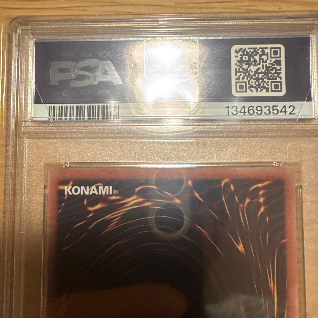 遊戯王　psa10 連番　ハイチュウ　青眼の白龍　真紅眼の黒竜