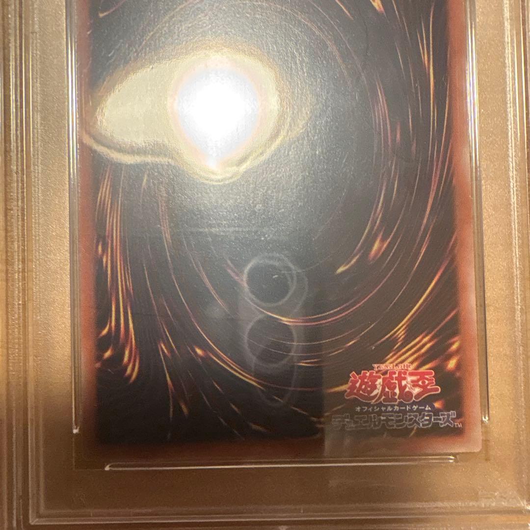 遊戯王　psa10 連番　ハイチュウ　青眼の白龍　真紅眼の黒竜