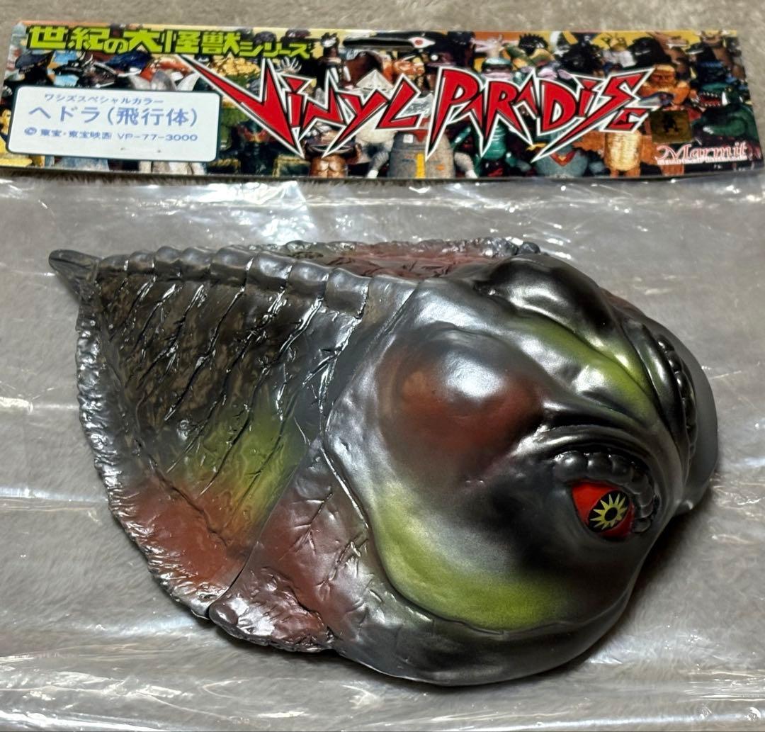 マーミット 世紀の大怪獣シリーズ ヘドラ 飛行体 ワシズスペシャルカラー塗装版