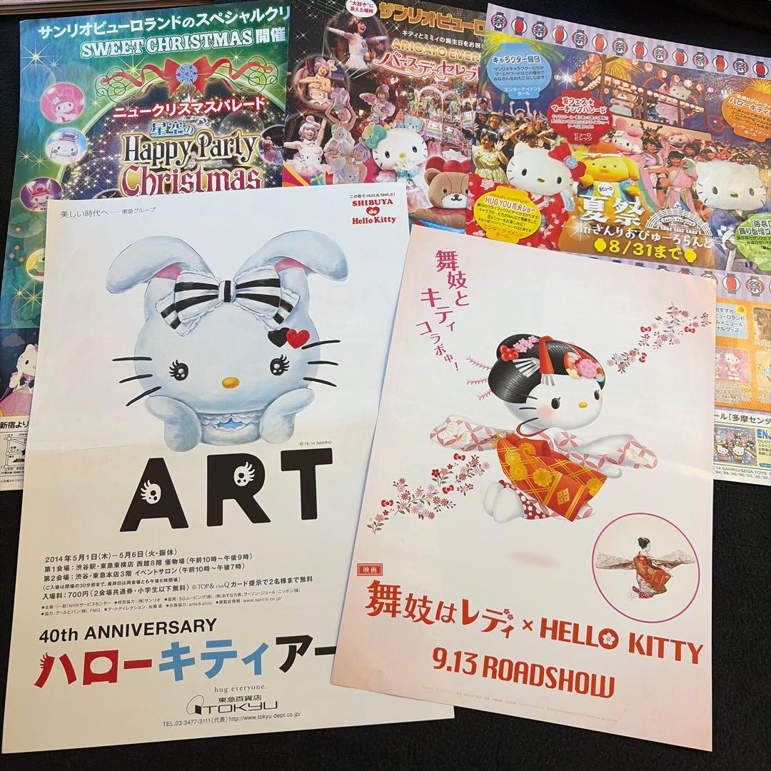 【未使用多数　激レア】　サンリオ　クリアファイル　ポストカード　パンフ　キティ