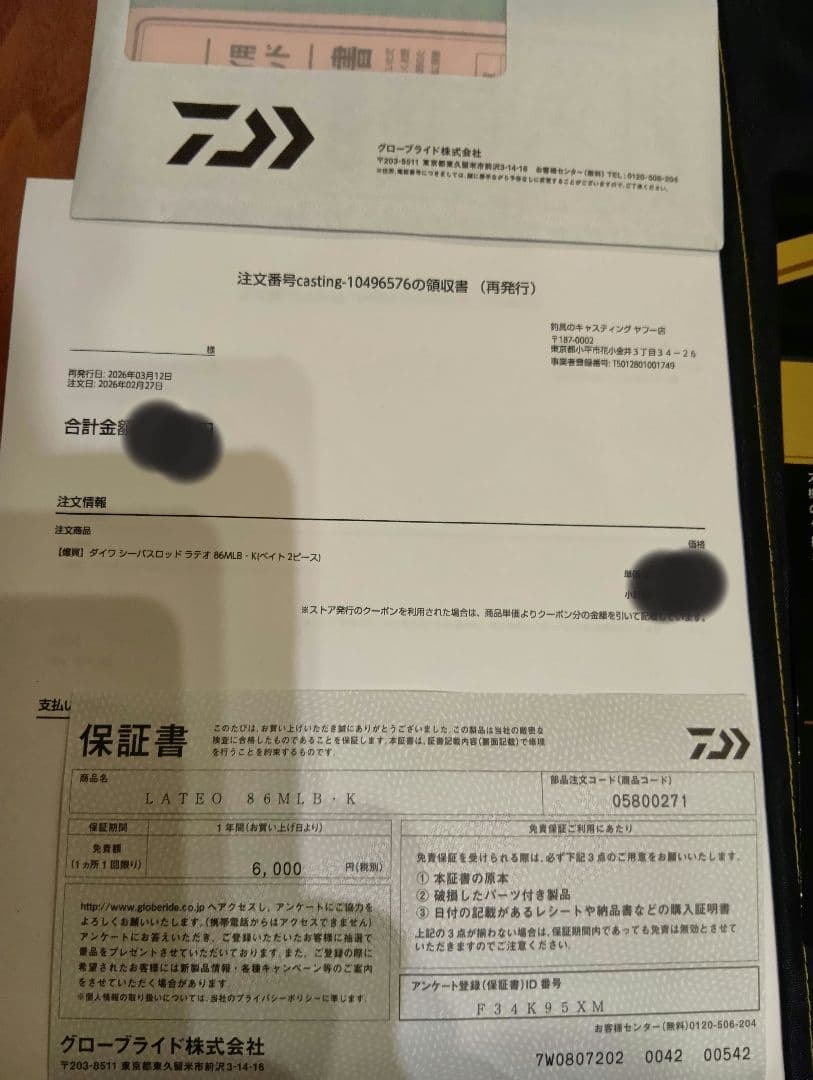 DAIWA ダイワ 24　ラテオ 86MLB•K