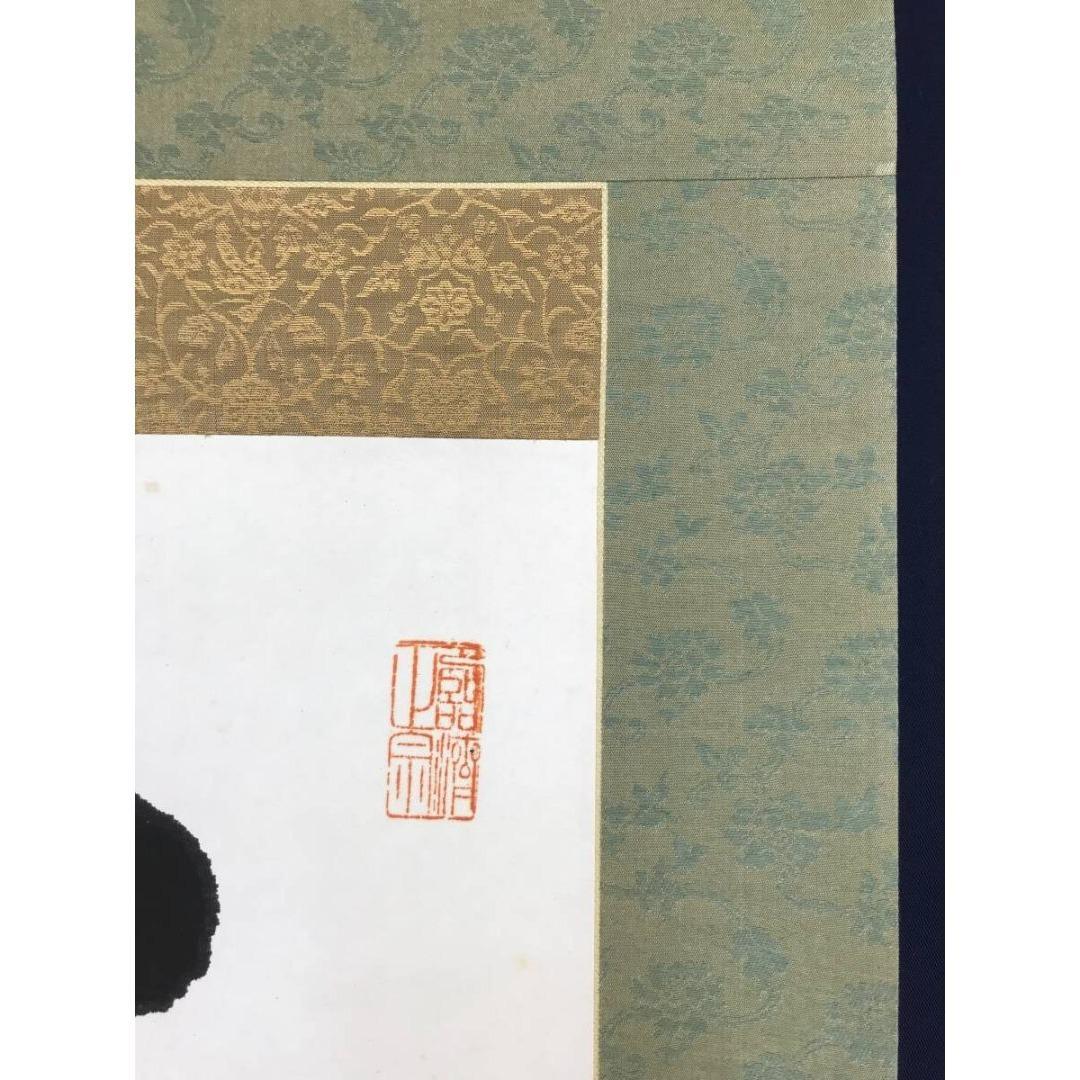 真作/妙心寺管長/花園大学名誉学長/山田無文/松竹引清風/掛軸☆宝船☆AL-9