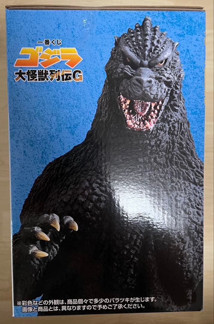 一番くじ ゴジラ 大怪獣列伝G A賞 ゴジラ 1991 フィギュア