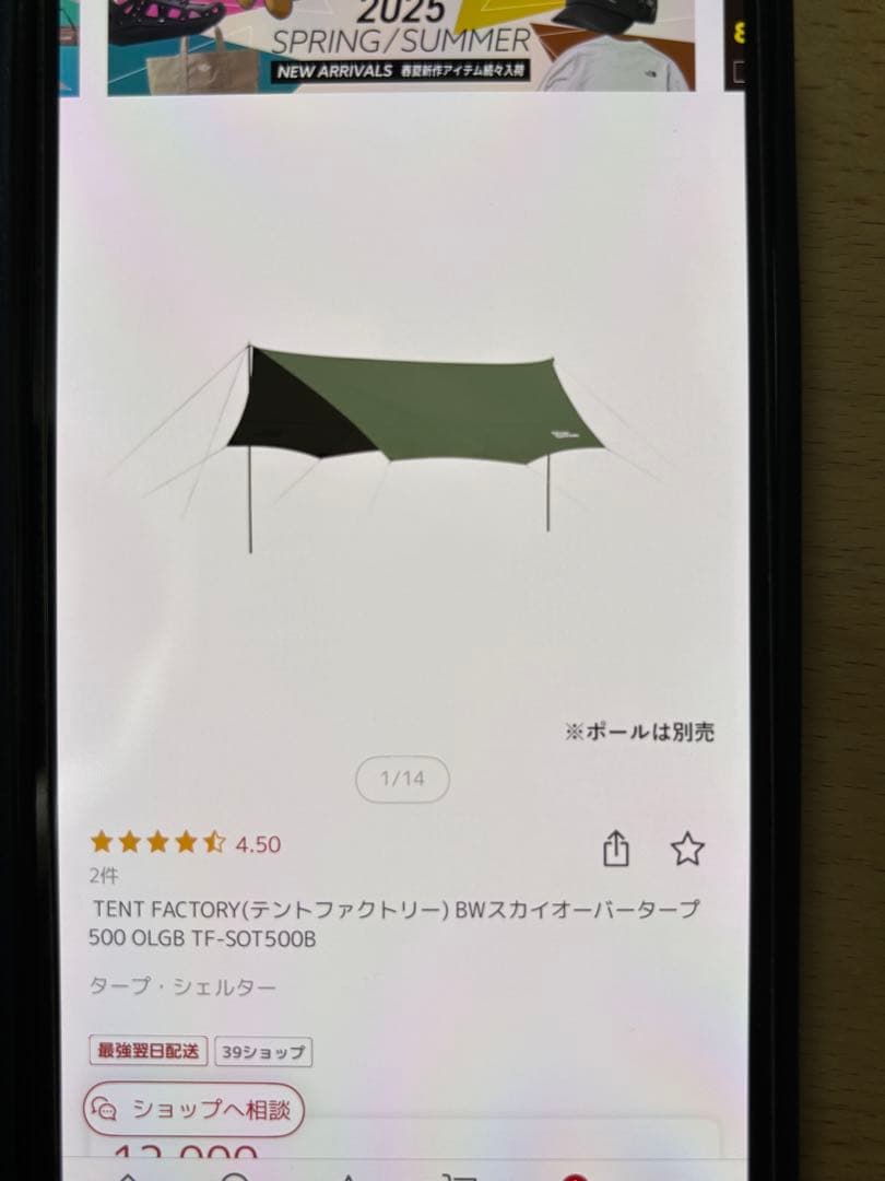 【タープ未使用ポール数回使用】テントファクトリータープ/キャプテンスタッグポール