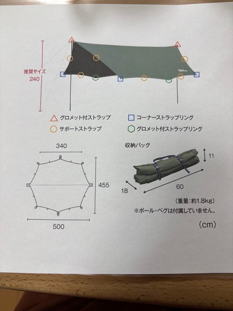 【タープ未使用ポール数回使用】テントファクトリータープ/キャプテンスタッグポール