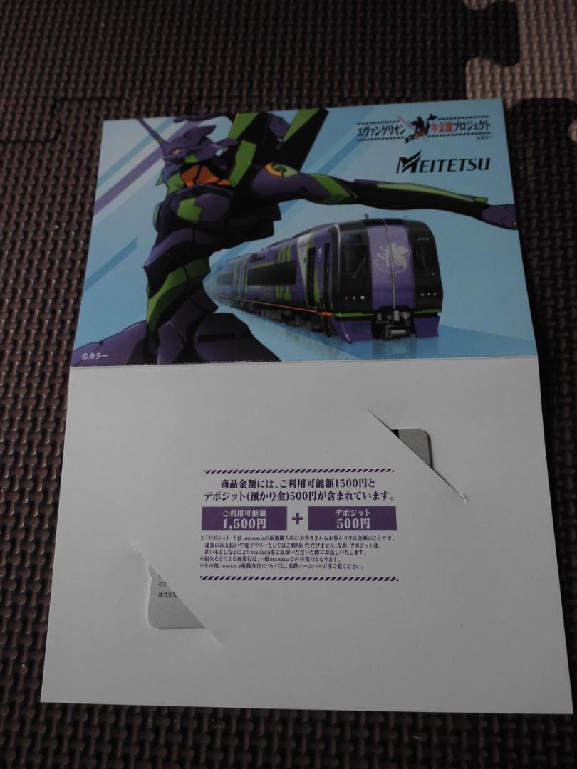 名鉄×中京テレビコラボ！ エヴァンゲリオンマナカとグッズいろいろ