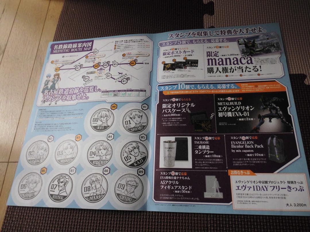 名鉄×中京テレビコラボ！ エヴァンゲリオンマナカとグッズいろいろ