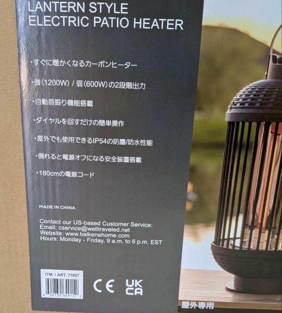 Fire Sense ランタン型 屋外用 電気ヒーター カーボンヒーター
