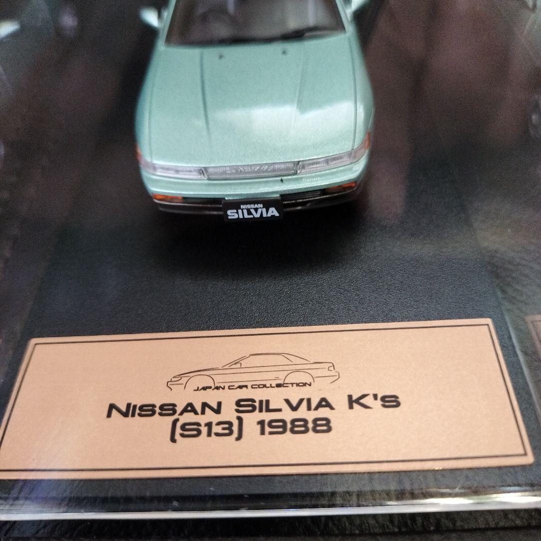 アシェット 国産名車プレミアムコレクション 日産シルビアS13 K's 頭文字D