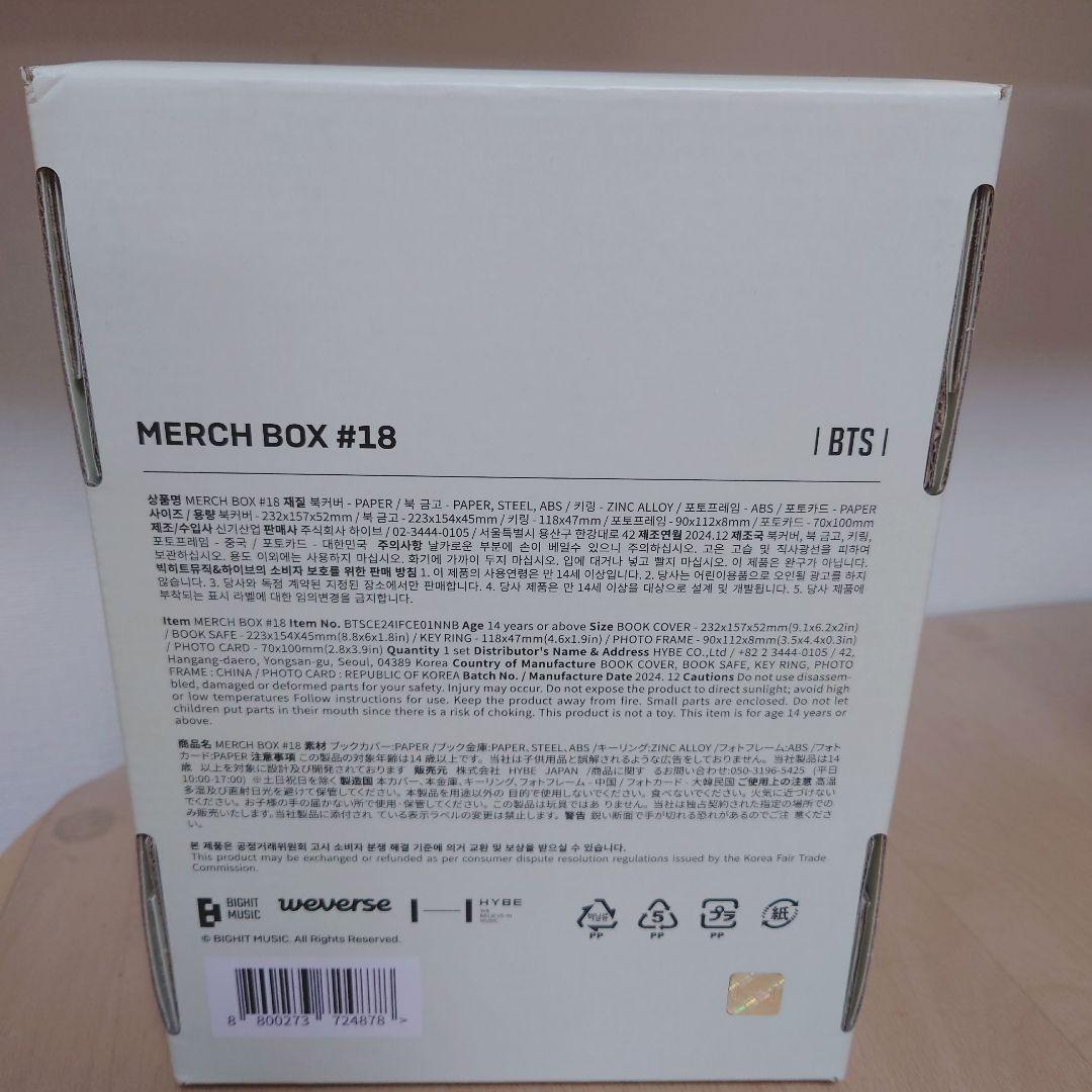 新品未使用 BTS JUNGKOOK merch box 18