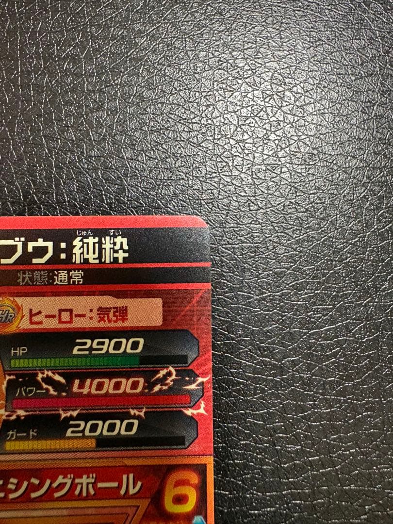 魔人ブウ：純粋 JPB-19 再録　エラーカード