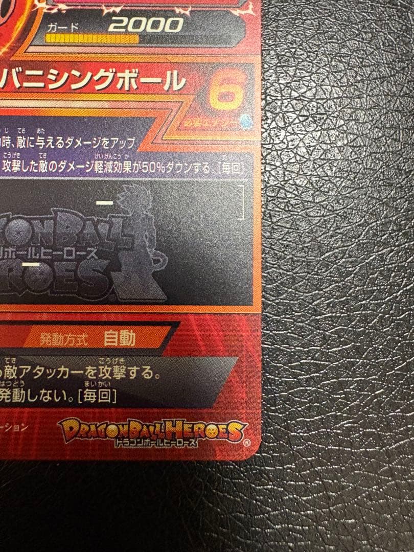 魔人ブウ：純粋 JPB-19 再録　エラーカード