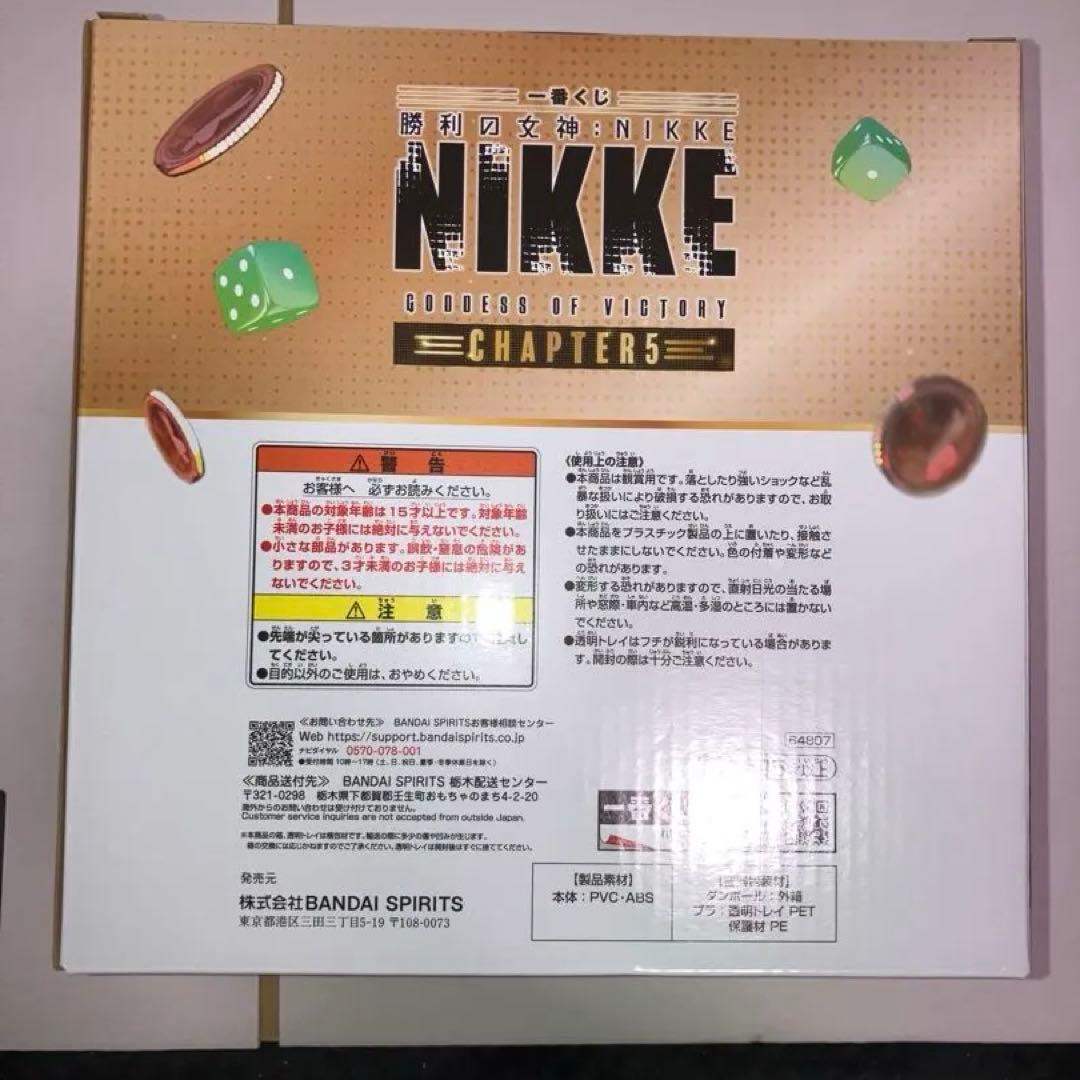 NIKKE 一番くじ　ラストワン賞　ソーダ•トゥインクルバニー　未開封
