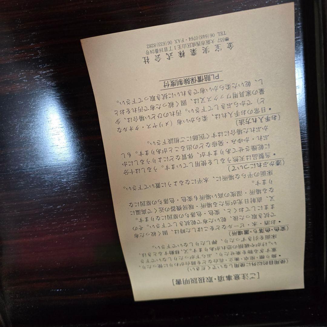 和室テーブル　黒檀