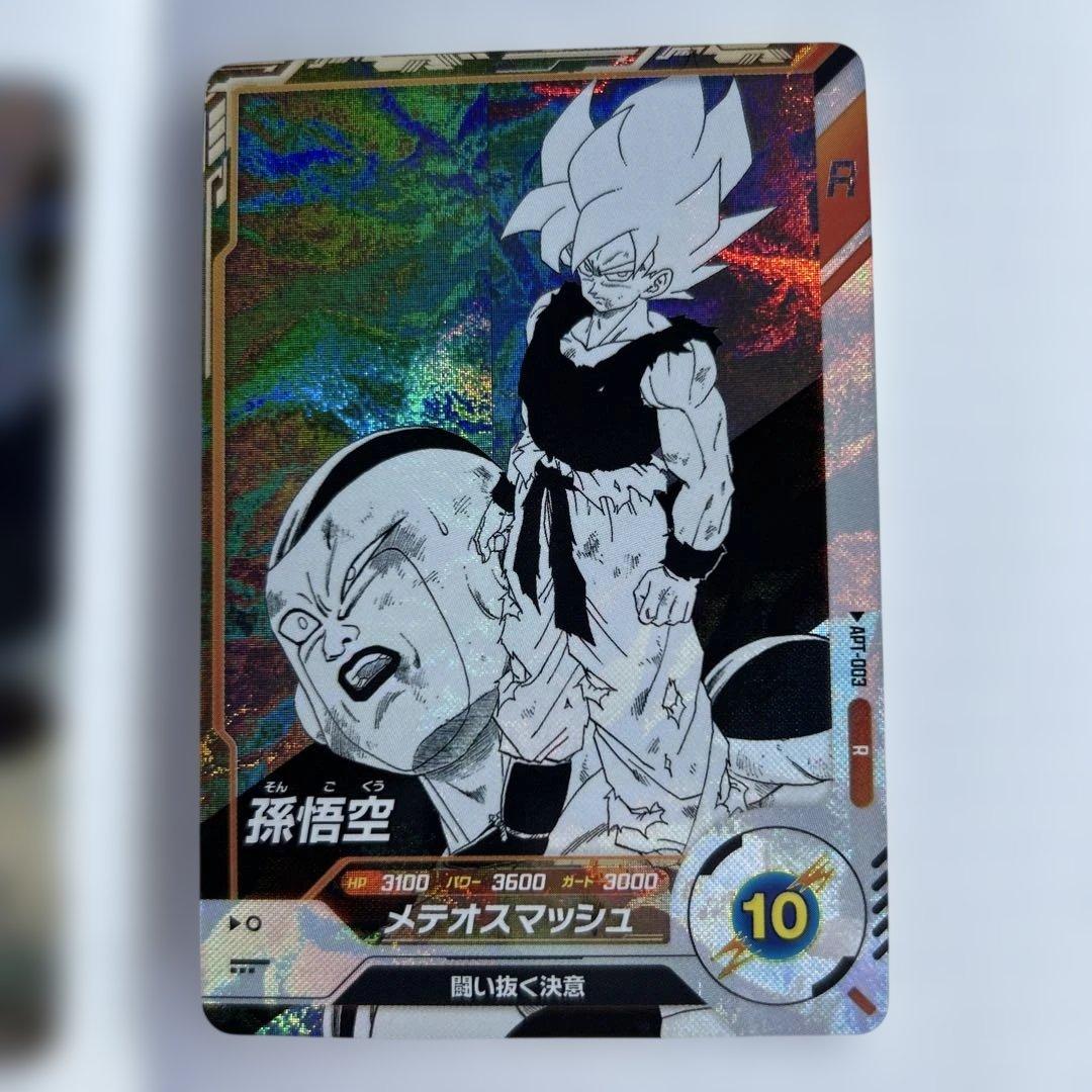 ★早い者勝ち★ ドラゴンボール　APT-003 孫悟空　R★ パラレル　2枚