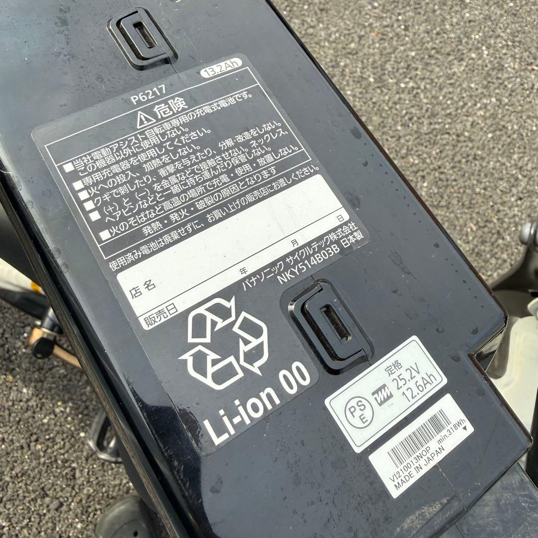子供載せ電動アシスト自転車 bikke 25.2v 12.6Ah 動作確認済