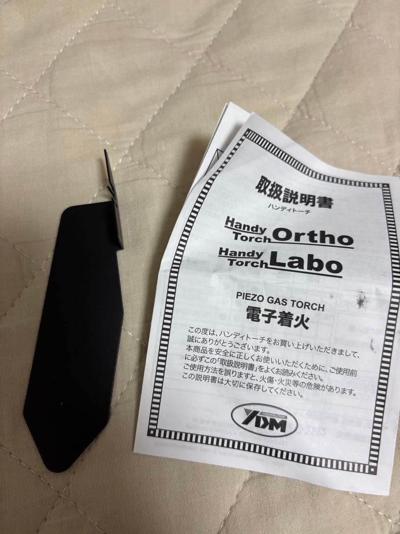YDM ハンディトーチ 歯科 歯科技工