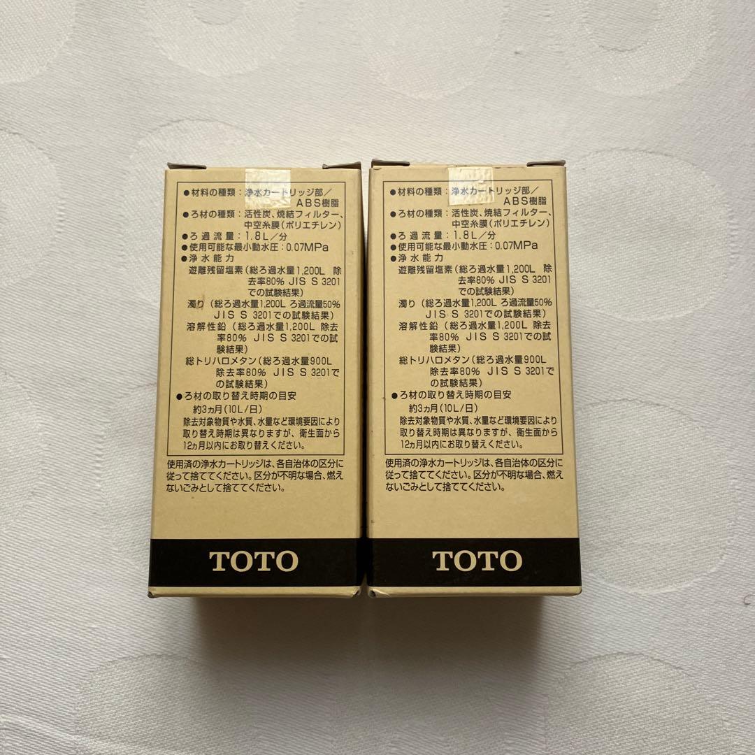 【新品未使用】　TOTO 浄水カートリッジ　交換用TH637-2 2個セット