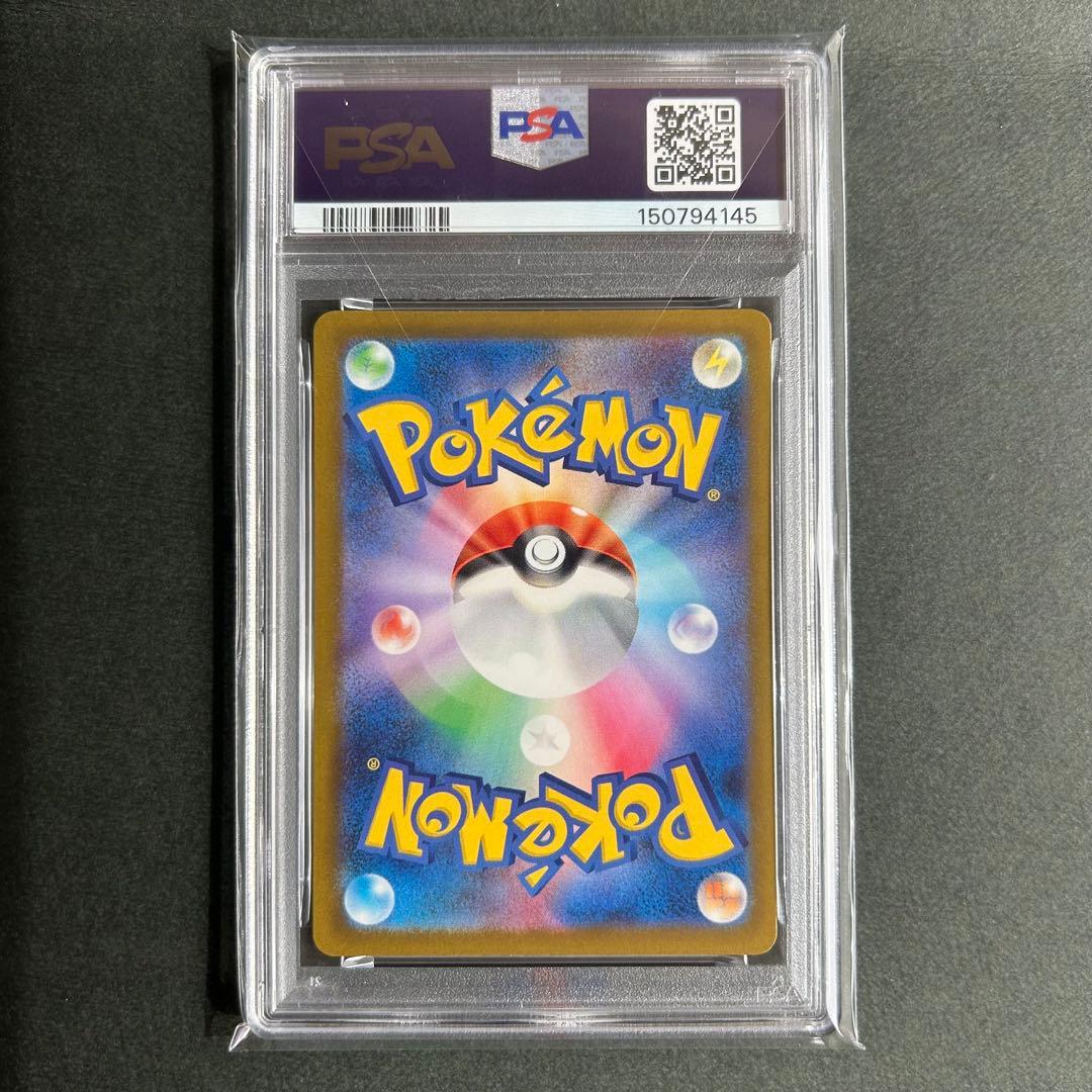 【PSA10】メガゲンガーex SAR