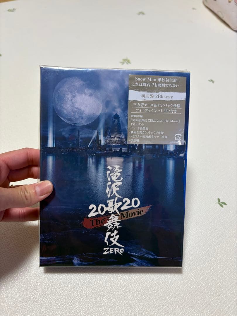  Man LIVE TOUR 2022 DVD 滝沢歌舞伎2020