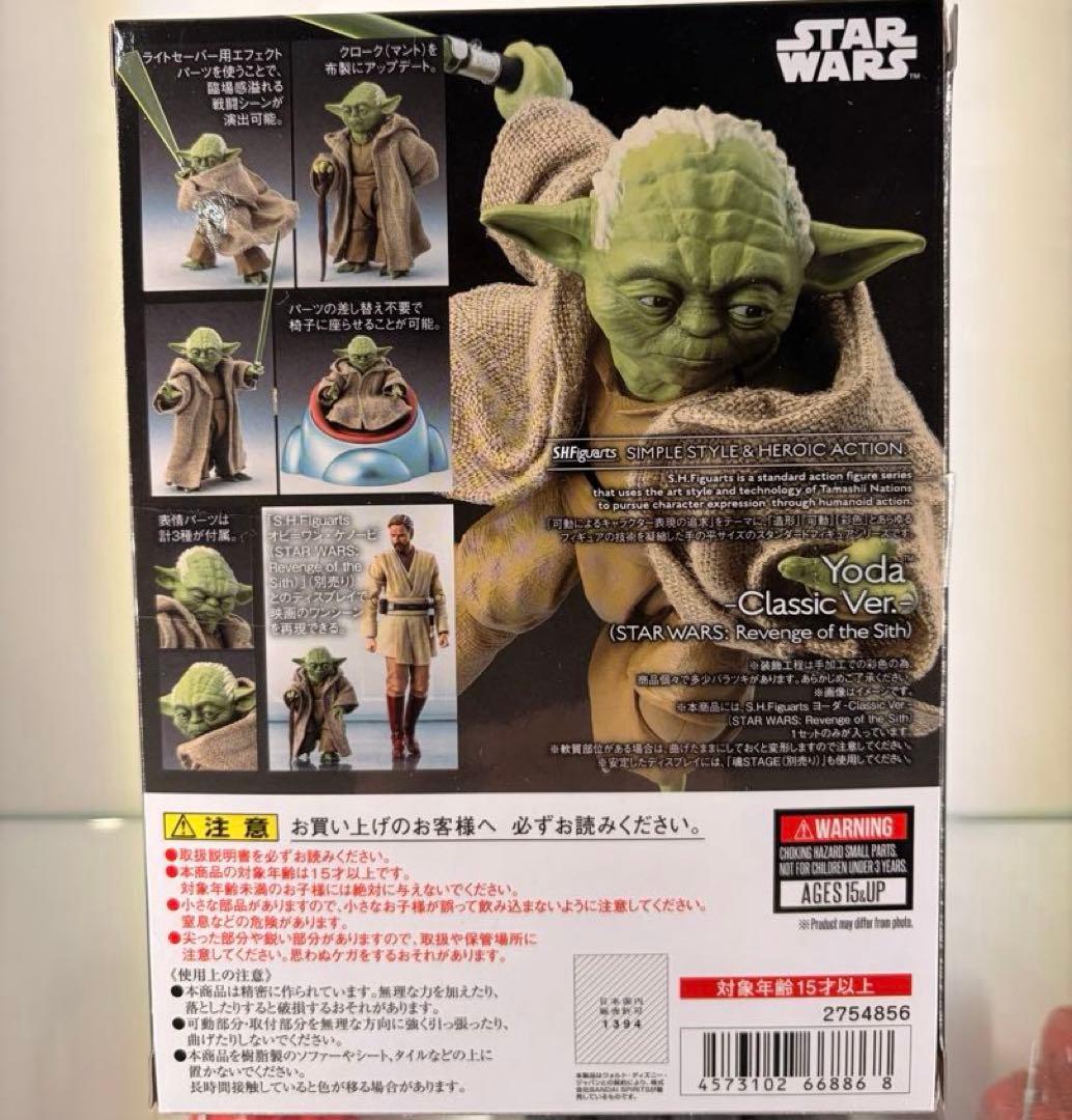 STAR WARS shfiguarts フィギュアーツ ヨーダ