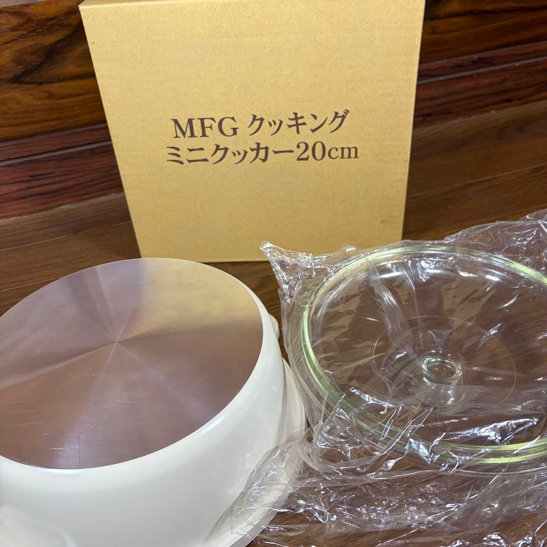 MＦG スーパーラジエント クッキングミニクッカー20cm 新品未使用 鍋