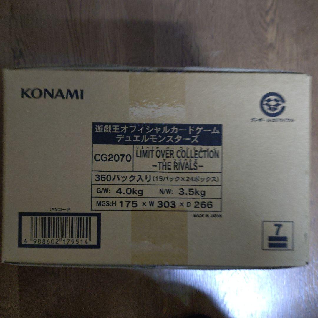 【最安値】遊戯王日版リミットオーバーコレクションザライバルズ新品未開封1カートン