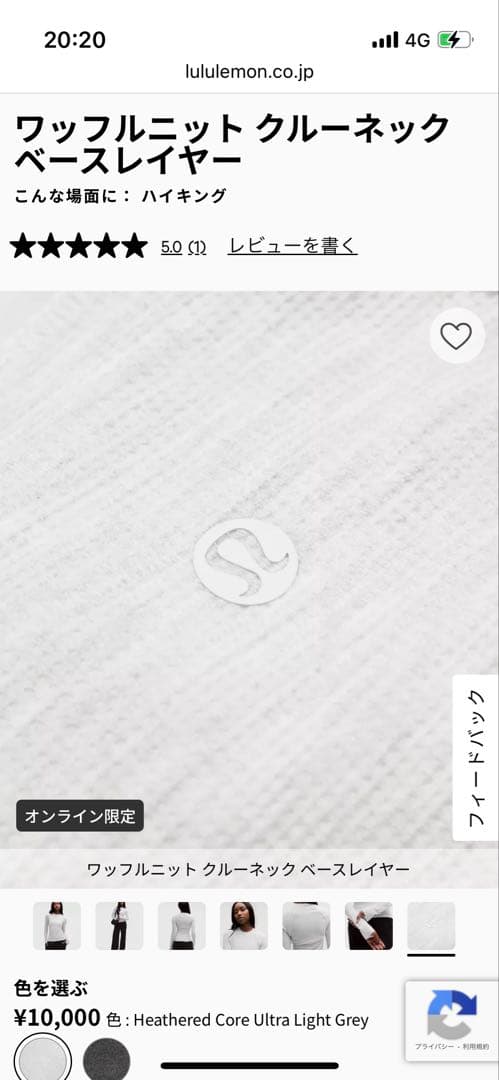 ルルレモン　ワッフルニット クルーネック ベースレイヤー　XXS