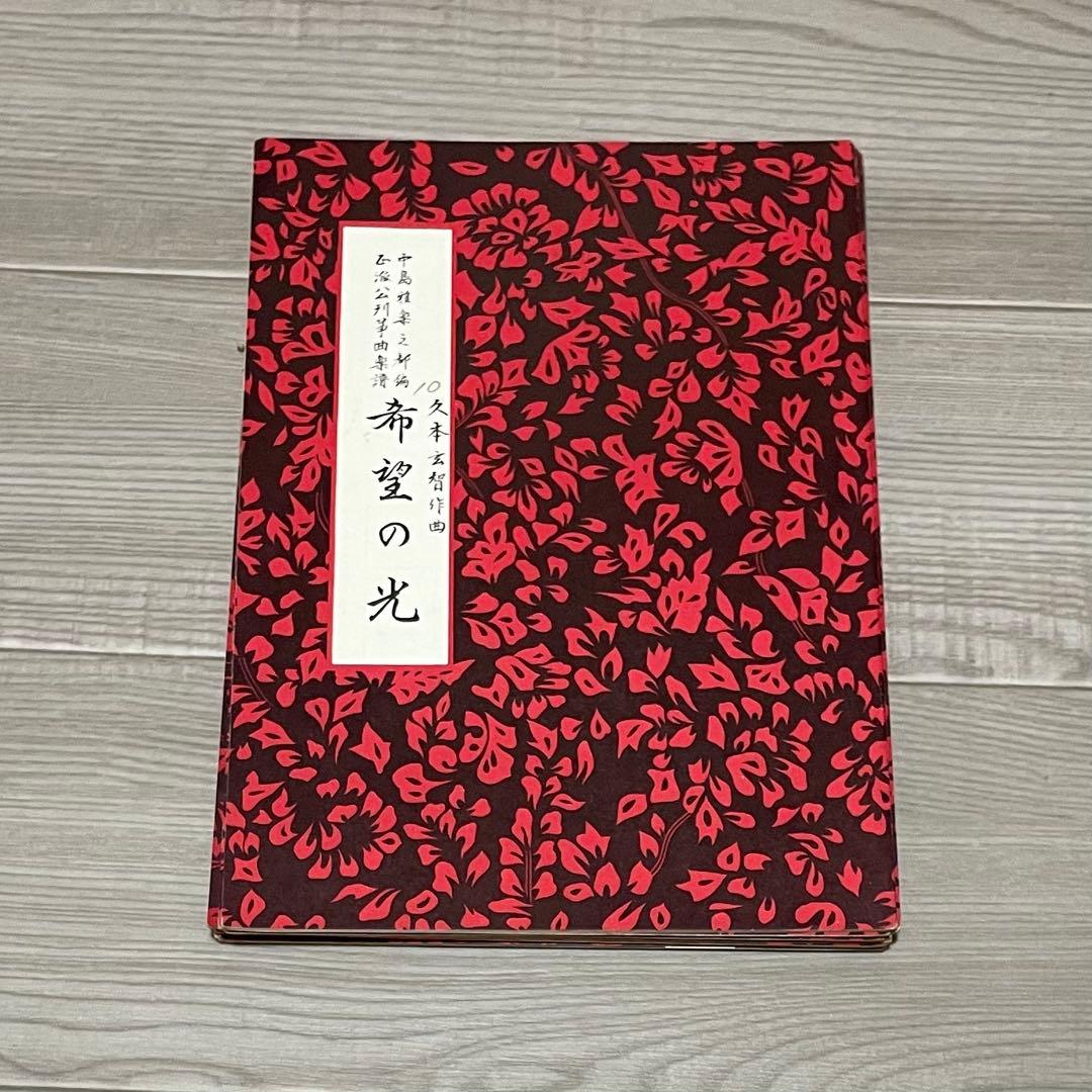 昭和レトロ 琴 楽譜 譜面 22冊と譜面ケース 希少