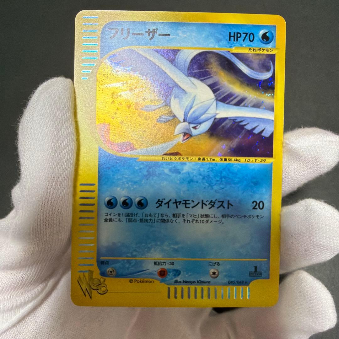 フリーザー ★ ポケモンカード★web 045/048