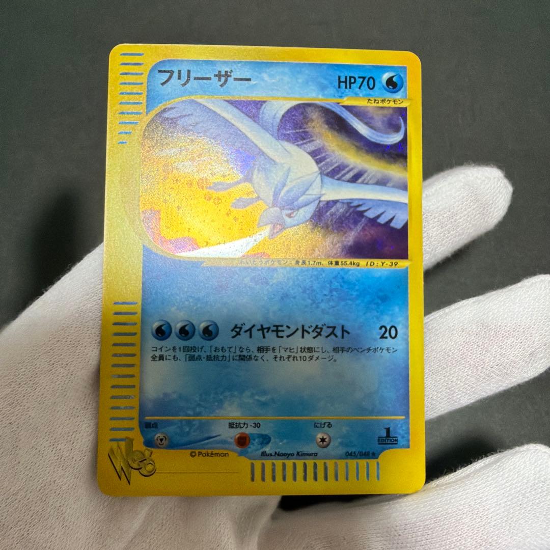 フリーザー ★ ポケモンカード★web 045/048