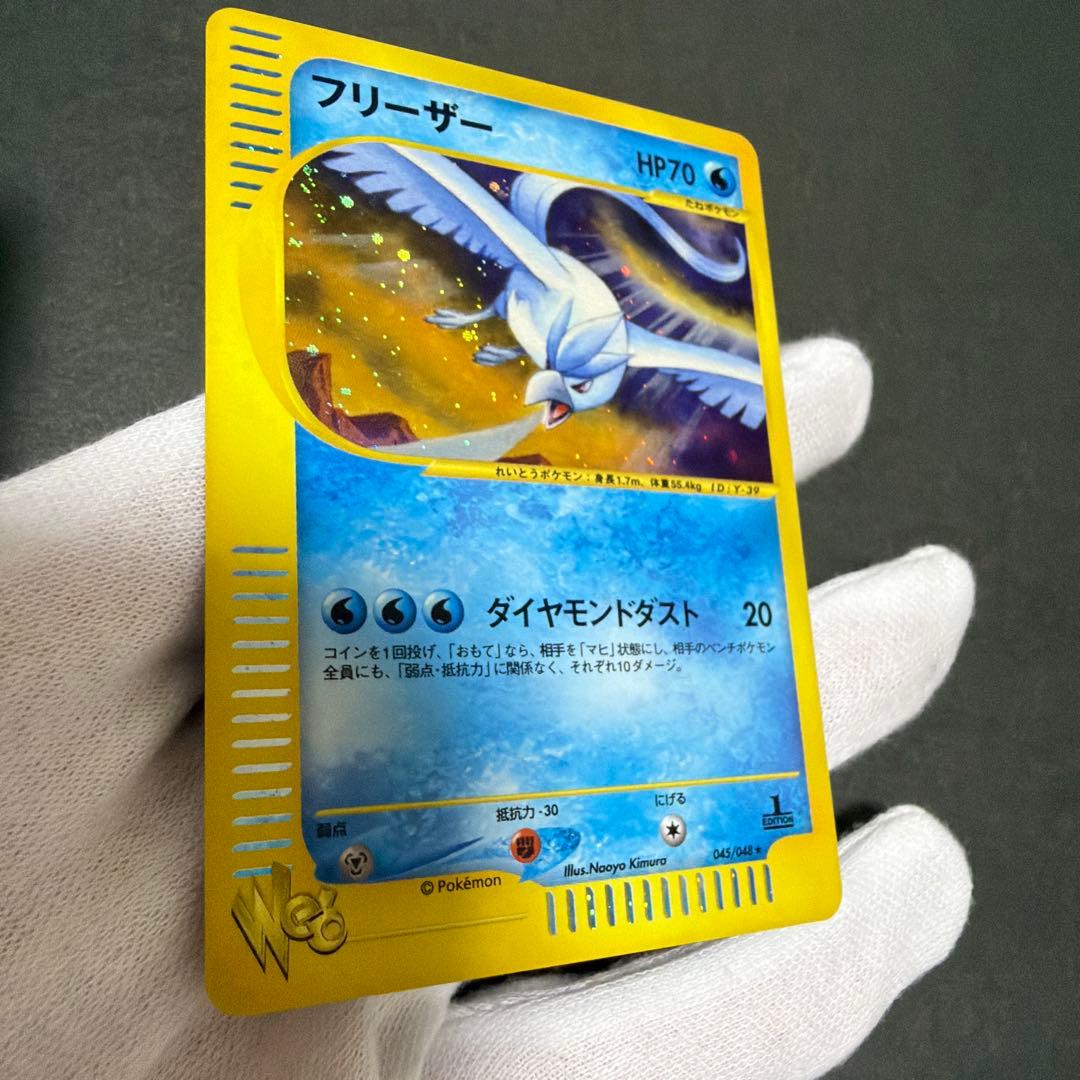 フリーザー ★ ポケモンカード★web 045/048
