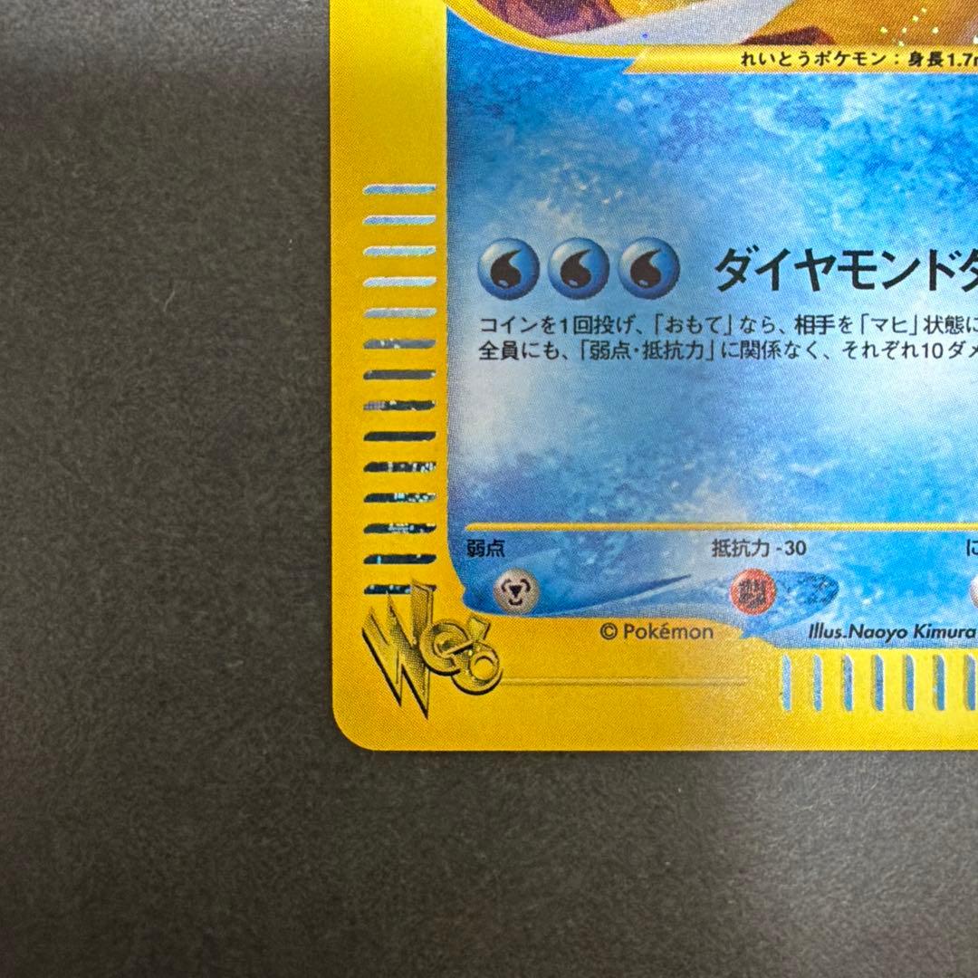 フリーザー ★ ポケモンカード★web 045/048