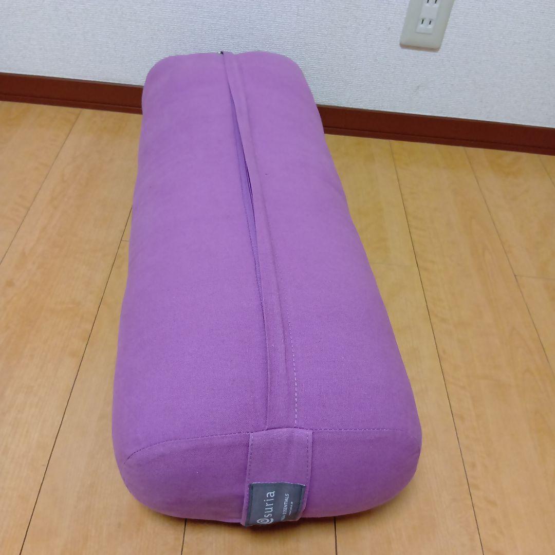 suriaスリア ヨガ　ボルスター 紫　ラベンダー　ストレッチポール