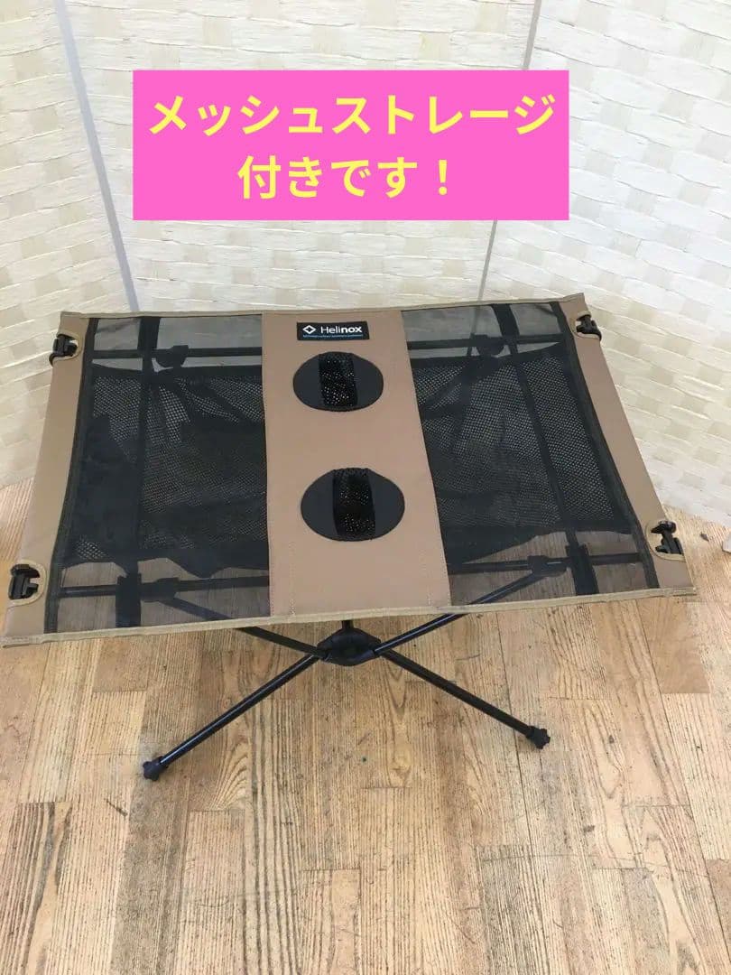 T164 ヘリノックス　アウトドアテーブル　テーブルワン　ストレージポケット