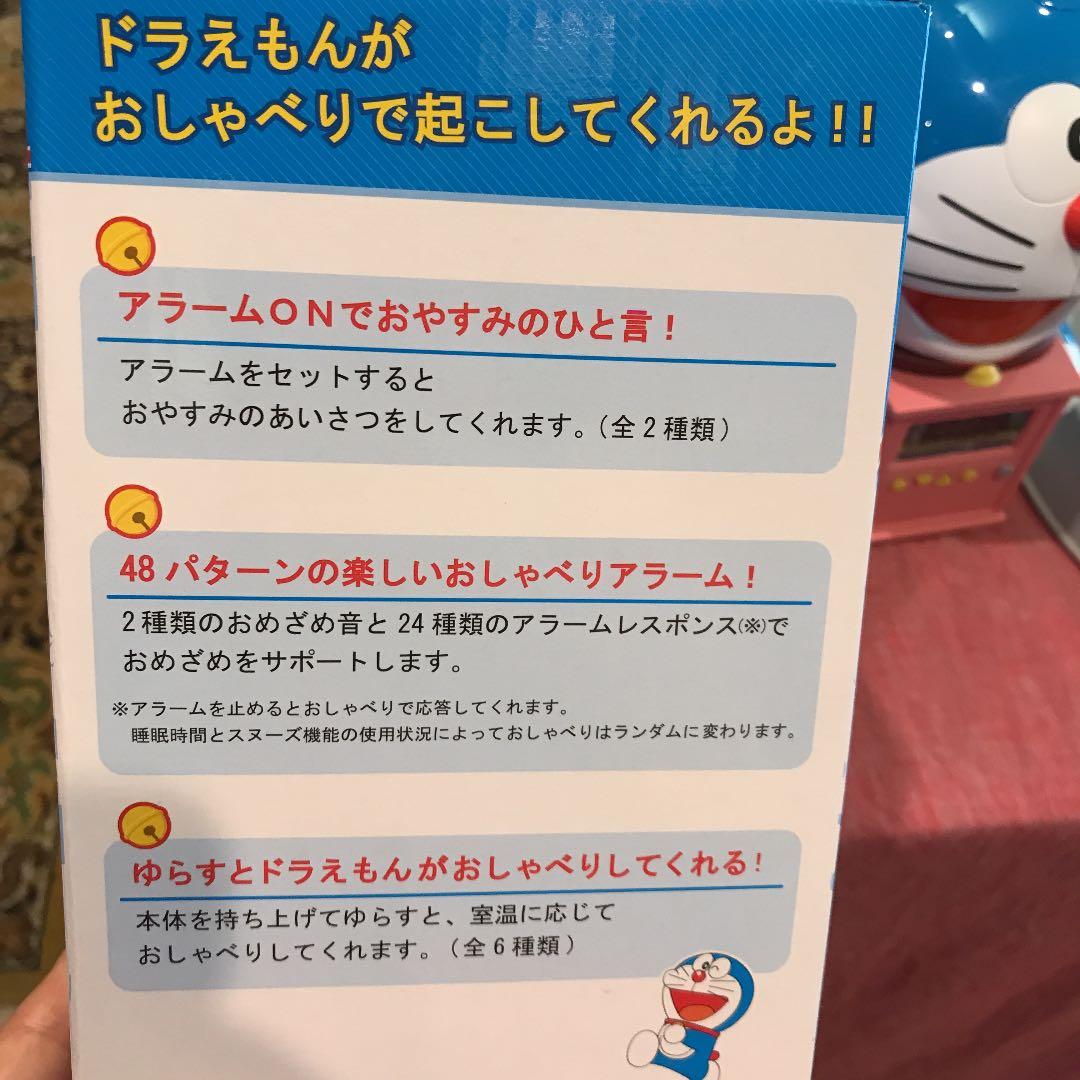 目覚まし時計 セイコー SEIKO ドラえもん