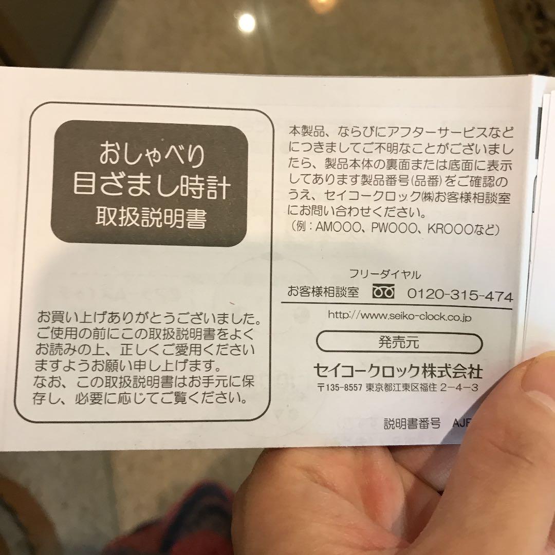 目覚まし時計 セイコー SEIKO ドラえもん