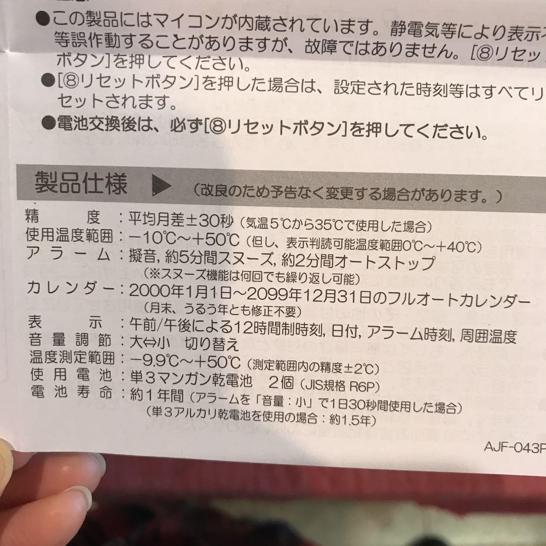 目覚まし時計 セイコー SEIKO ドラえもん