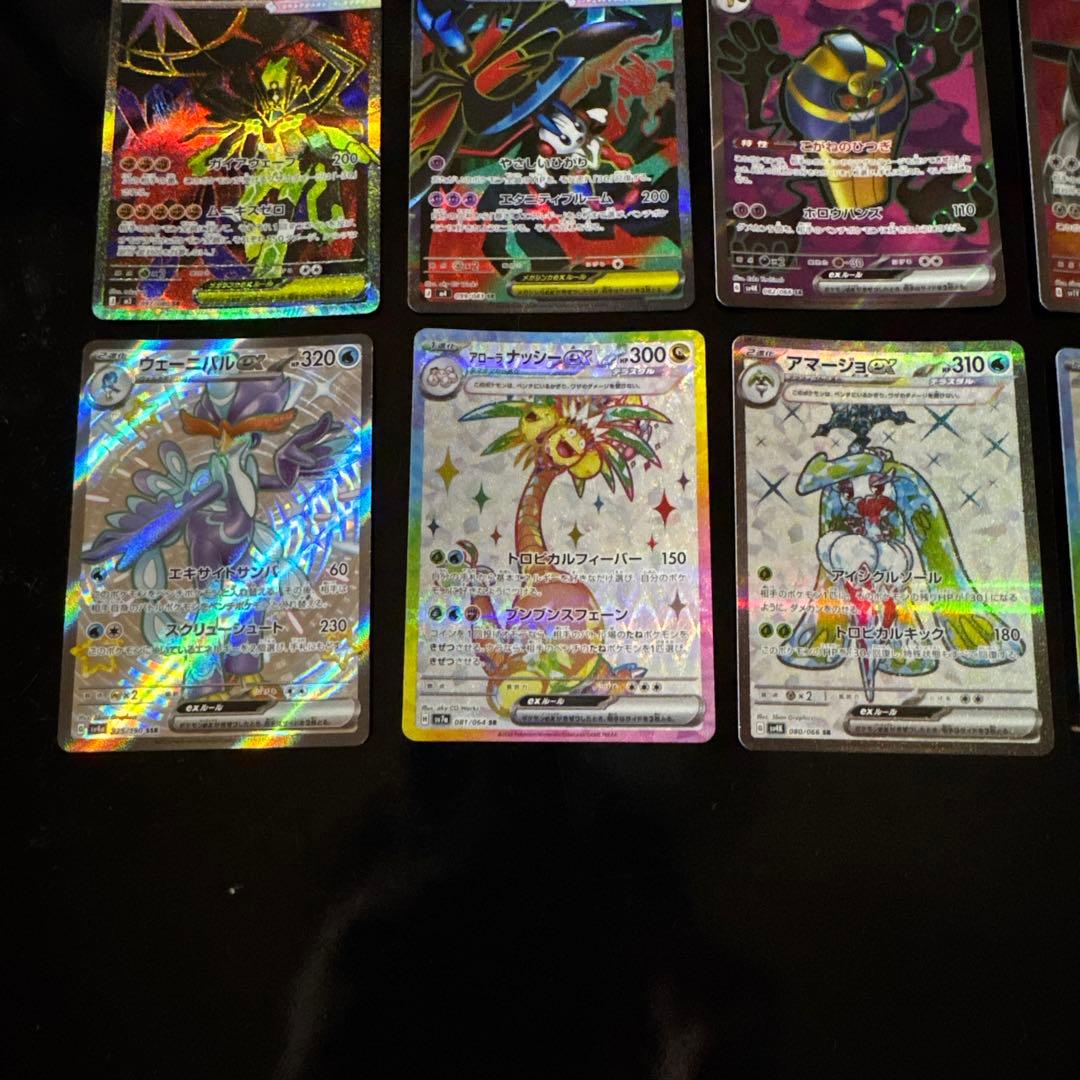ポケモンカード まとめ売り 15枚