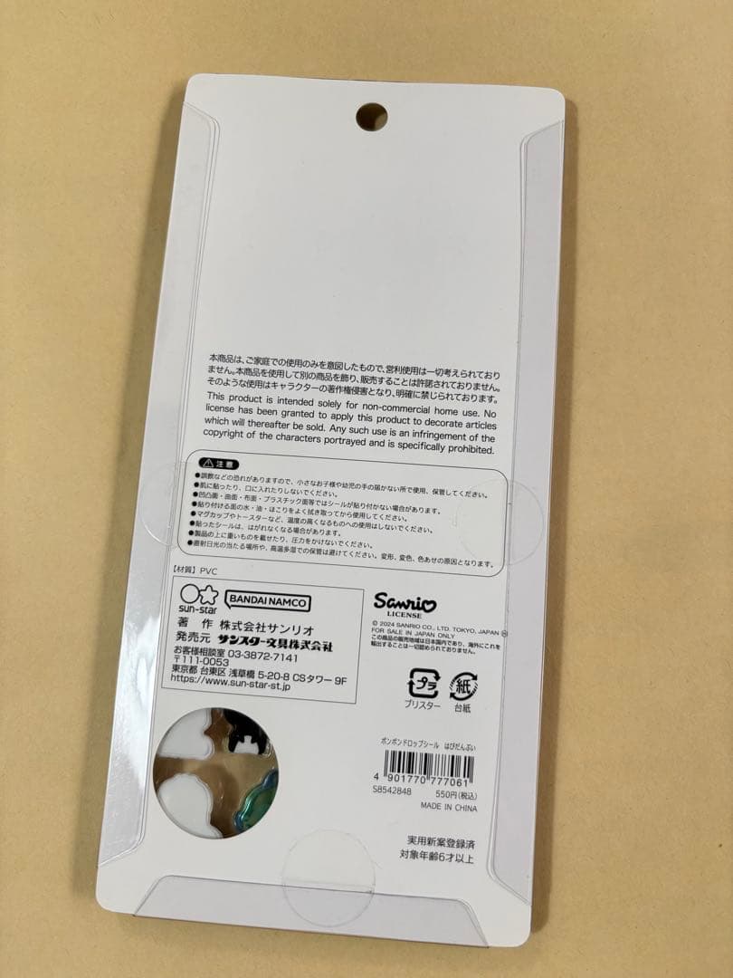 新品＊正規品♪希少＊廃盤！はぴだんぶい　第一弾ボンボンドロップシール通常サイズ○