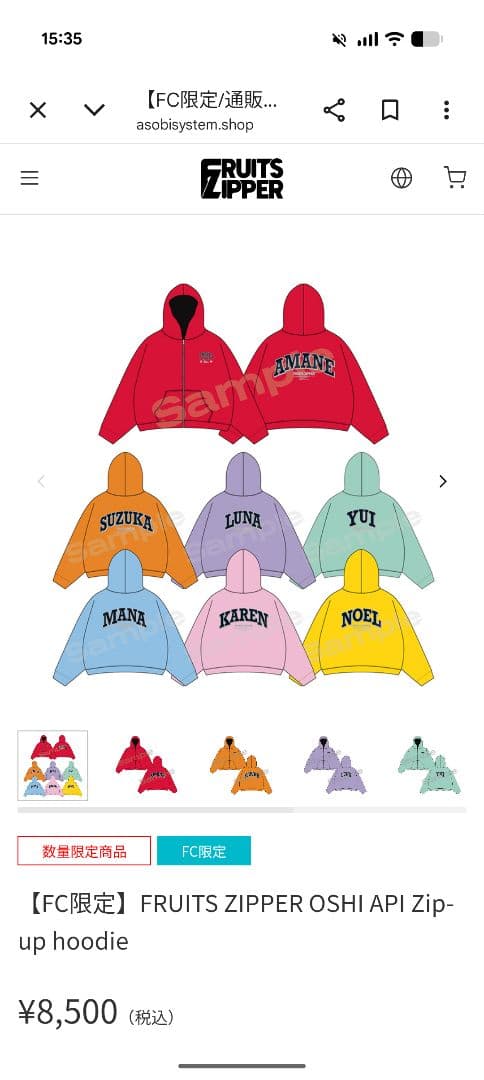 FRUITS ZIPPER Zip-up hoodie FC限定