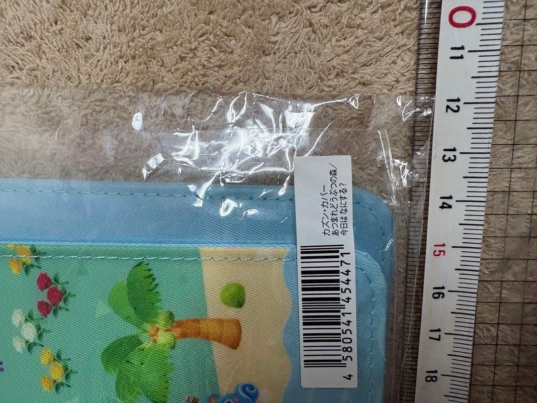 【希少新品】カズン•カバー　あつまれ動物の森 今日はなにする？任天堂