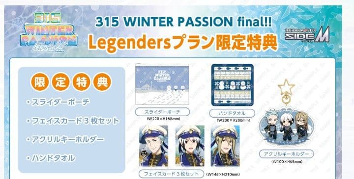 アイドルマスターサイドｍ　シーパラダイス　コラボセット